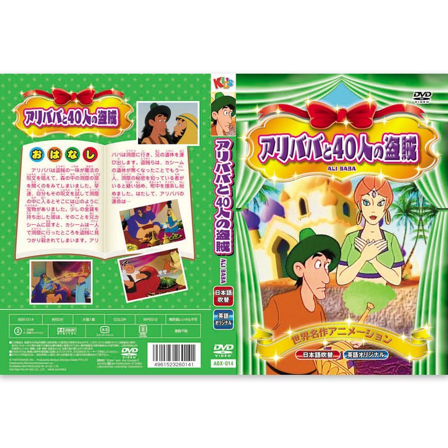 世界の名作絵本(DVD付) 3ヶ国語 英語、中国語、日本語セット　20冊 楽天市場】中国語 絵本の通販