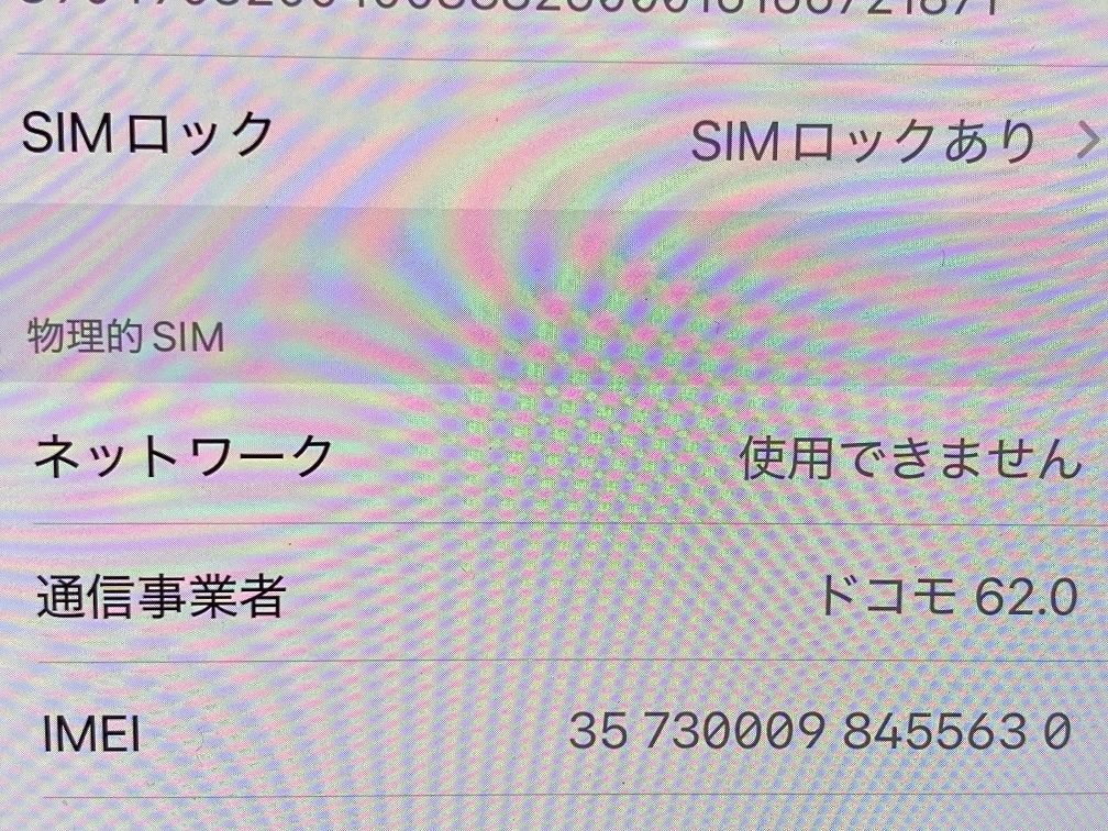  iOS 18 動作品 iPhone XS Max 64 GB ドコモ版 SIMロックあり 本体 Apple スマホ YR-19303 携帯電話本体 スマートフォン 携帯電話