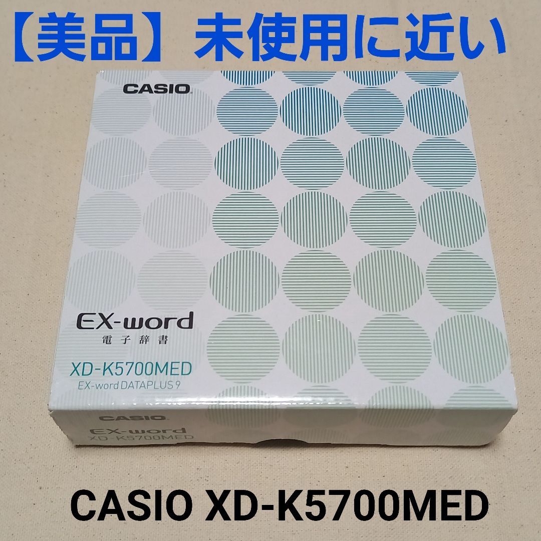 CASIO XD-K5700MED - よろずや＠メルカリショップス - メルカリ