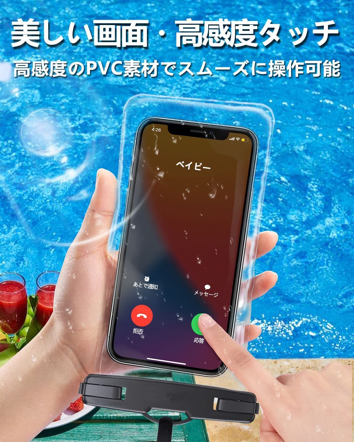 スマホ 防水ケース IPX8認定 全面クリア 2枚セット ① 顔認証 タッチ可