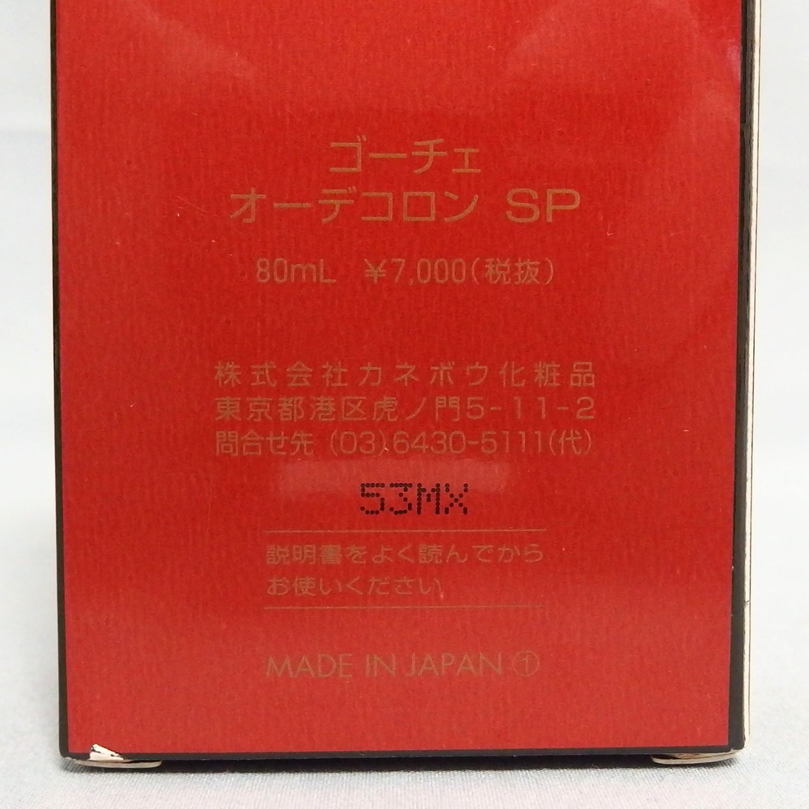 未使用☆Kanebo GOCE EAU DE COLOGNE 80ml 香水 ゴーチェ