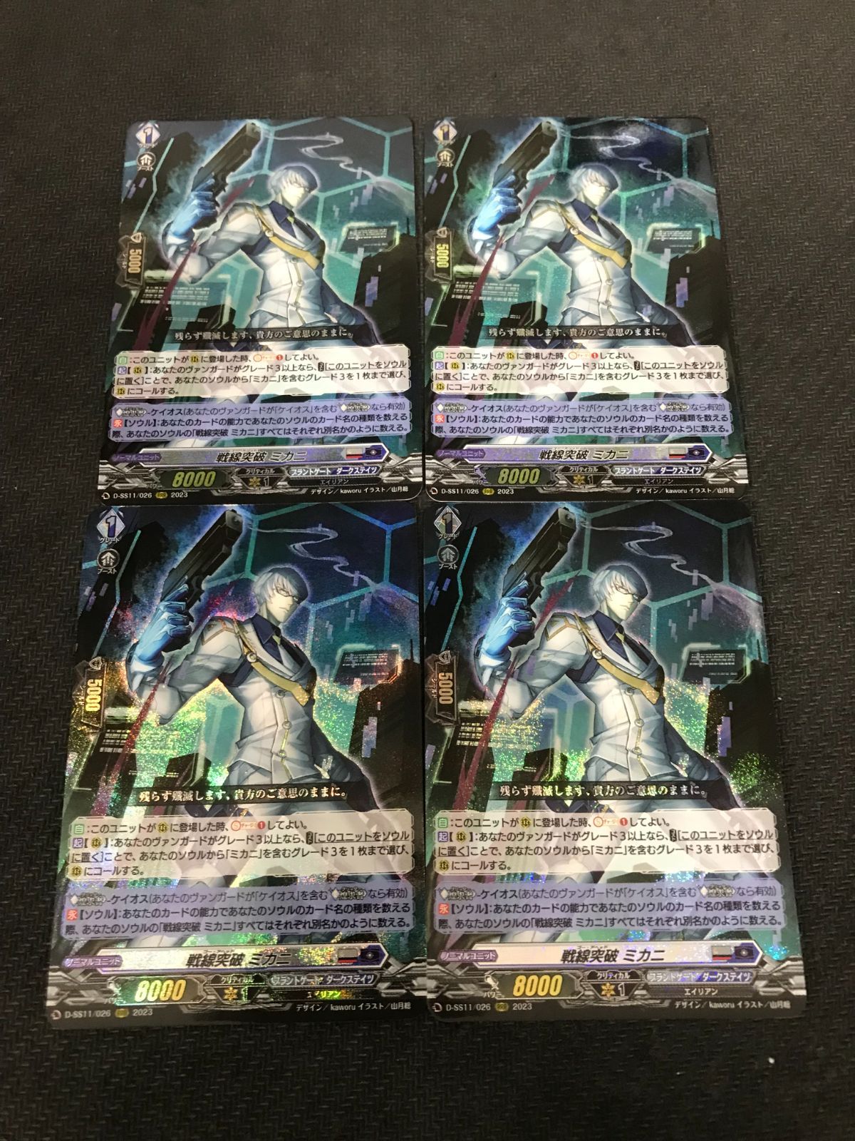 ヴァンガード 宿命者 オールデン デッキ