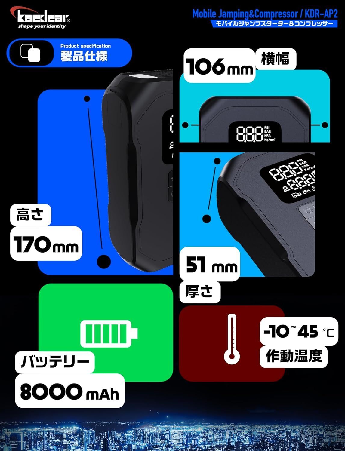 Kaedear公式