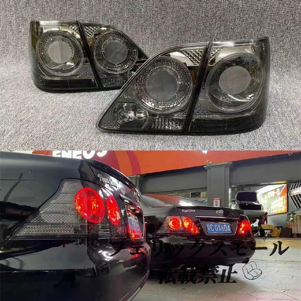 12代クラウン 2005-2009 JDM四眼テールランプ 日規184風 LEDリアライト GRS180 182 184 外装カスタムパーツ