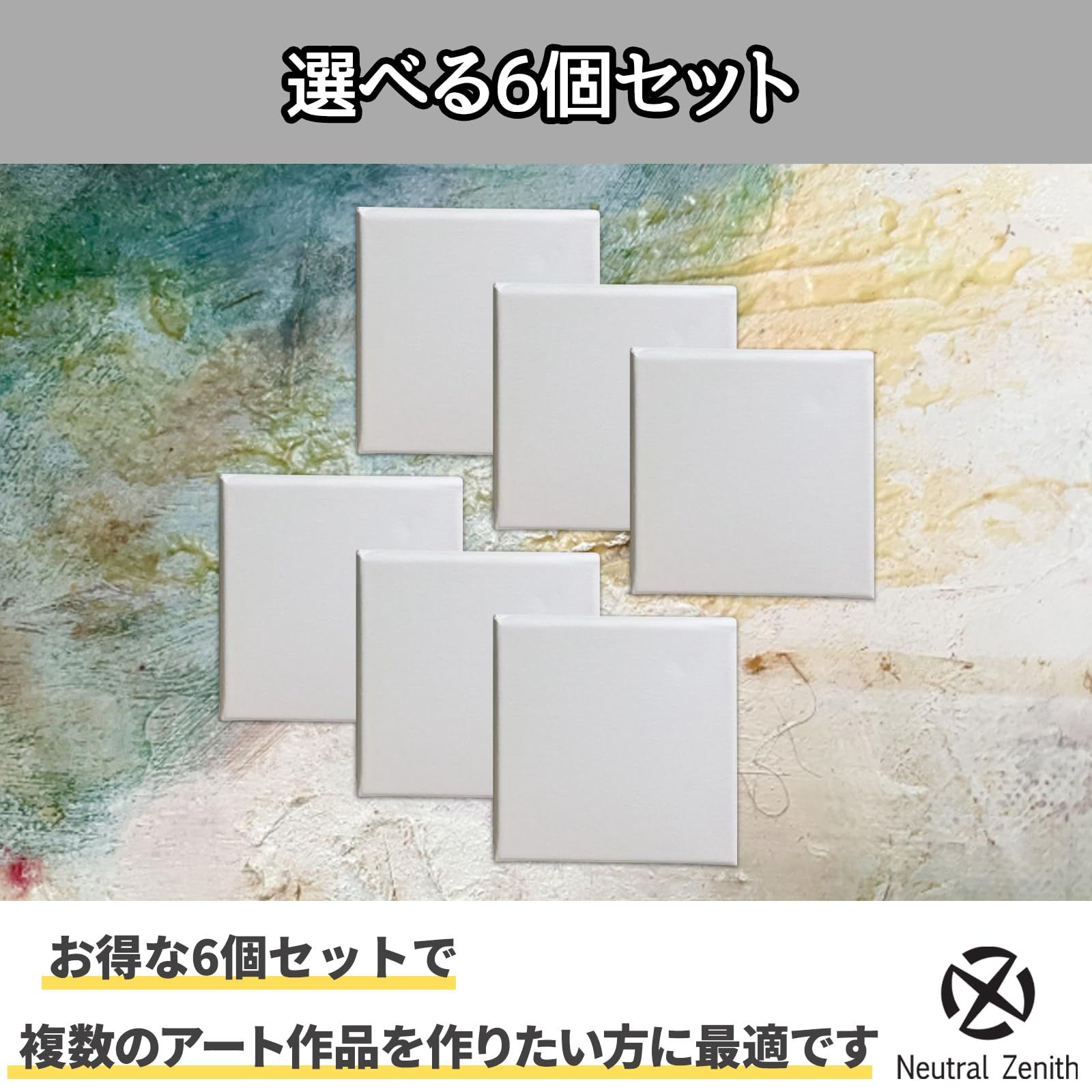 カットキャンバスセット Neutral Zenith キャンバス キャンバスボード 画材 ミニキャンバス