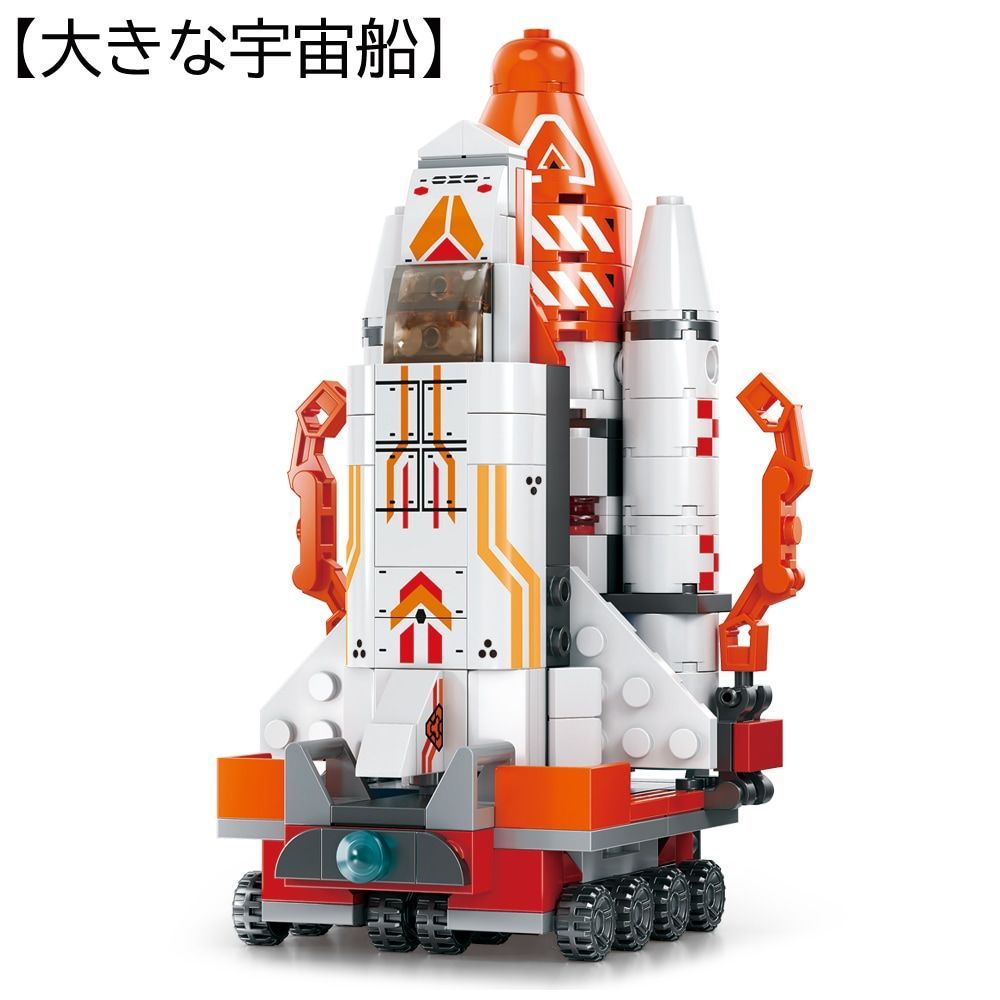 ポケットブロック 宇宙基地編 12種アソートセット - メルカリ