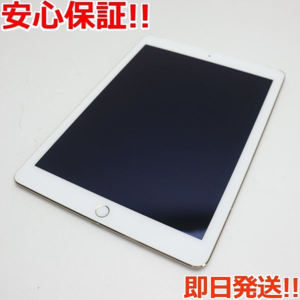 超美品 SOFTBANK iPad Air 2 Cellular 64GB ゴールド 即日発送 ...