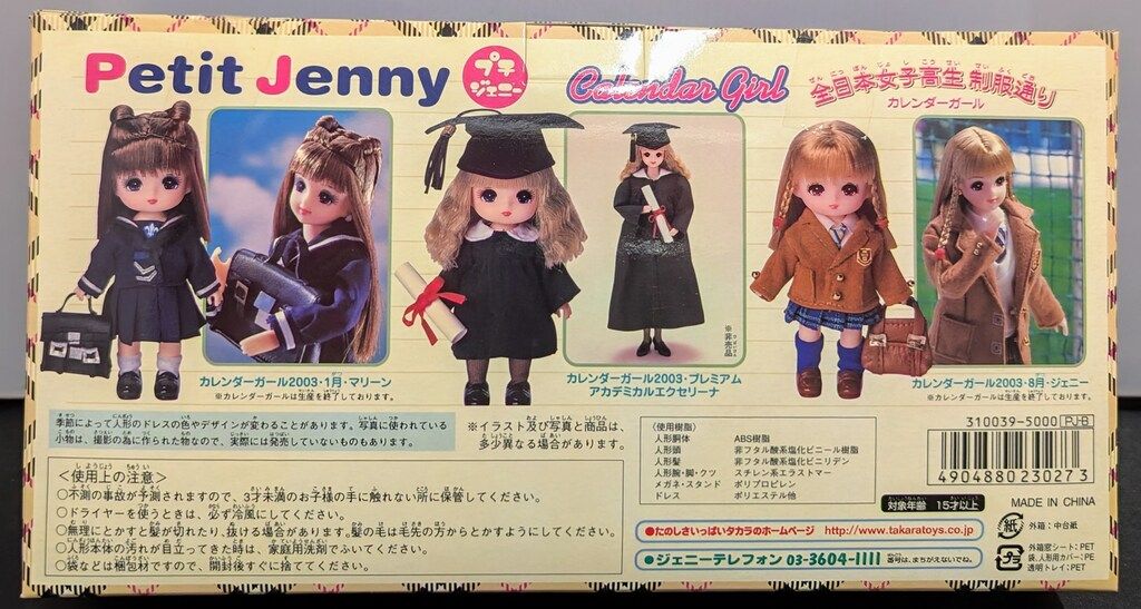 カレンダーガール　全日本女子高生　制服通り　4月普通科アベル　Jenny Yahoo!オークション -「ジェニーカレンダーガール」の落札相場
