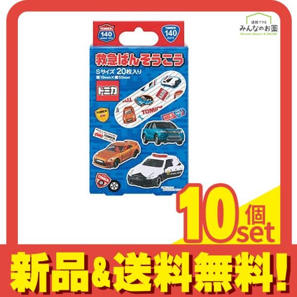 スケーター 救急ばんそうこう トミカ18 20枚 Sサイズ 10個セット