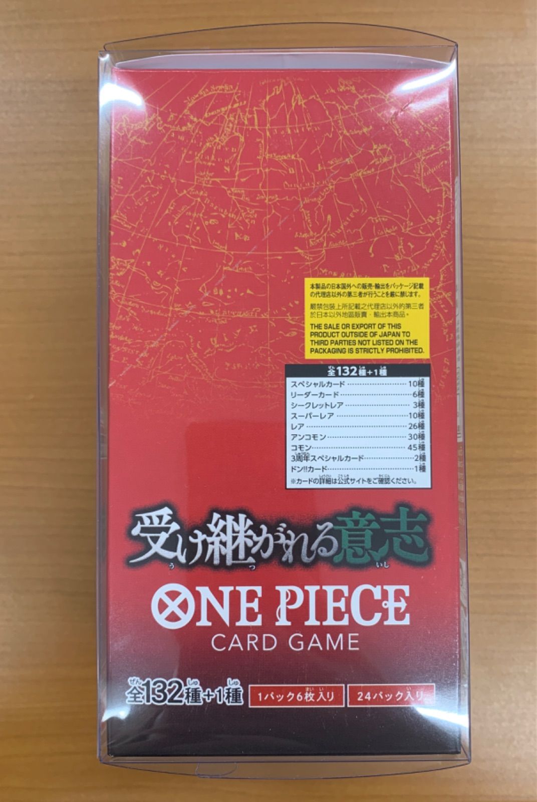 未開封シュリンク付き 受け継がれる意志 BOX ワンピースカード