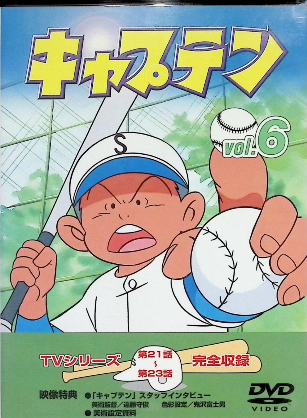 キャプテン(1)〜（7）+劇場映画版　完全収録　DVD まとめ売り キャプテン(1)〜（7）+劇場映画版 完全収録 DVD まとめ売り DVD
