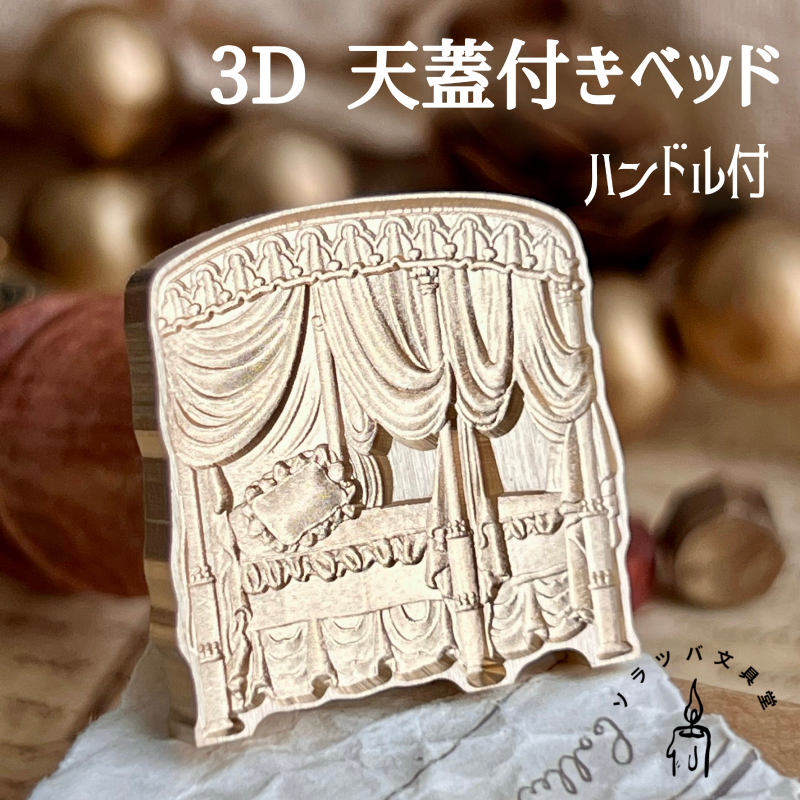 3D サプライズベア ハンドル付 スタンプヘッド シーリングスタンプ 封蝋