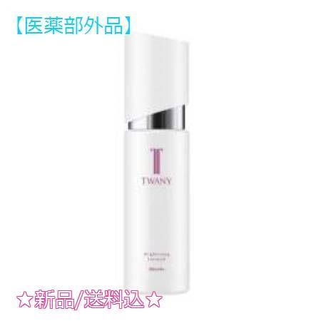 TWANY LOTION 2 180ml 4本セット TWANY トワニー ブライトニング