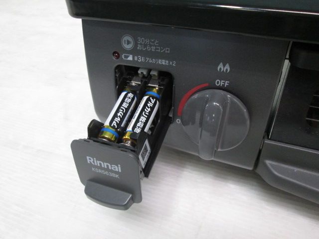 2025年 リンナイ