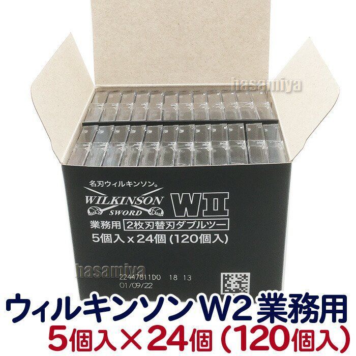 ウィルキンソン・ソード W2（ダブルツー）替刃 5個×24（1箱120個