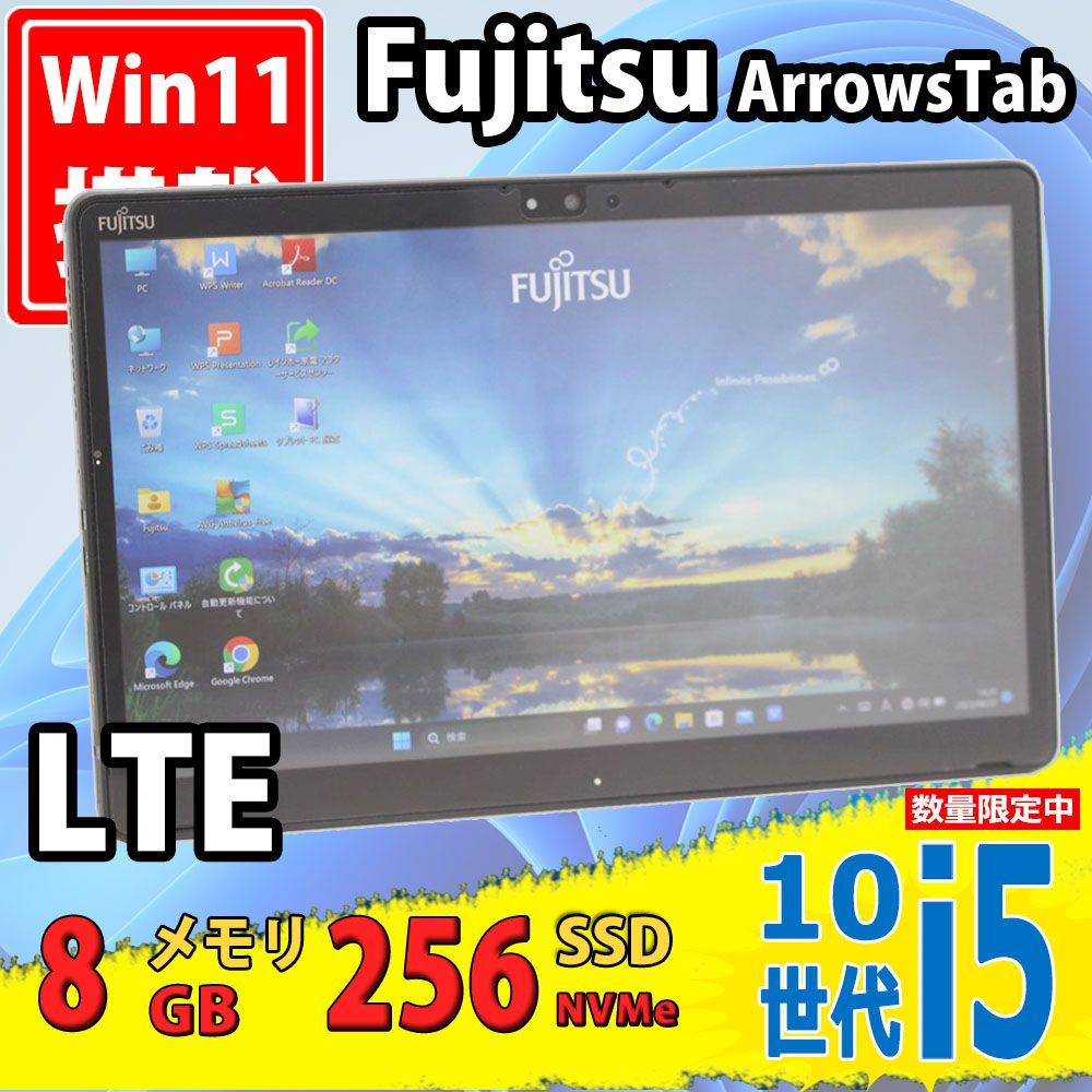 富士通Windowsタブレット arrows 禍々し tab Q7310DB