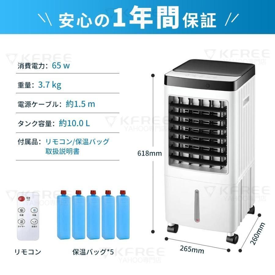 冷風扇風機 即納 冷風機 羽なし 小型 10L大容量 強力 一台四役 1