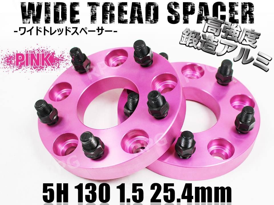 ポルシェ等 ワイトレ2枚 PCD130 25.4mm ワイドトレッドスペーサー (ピンク)