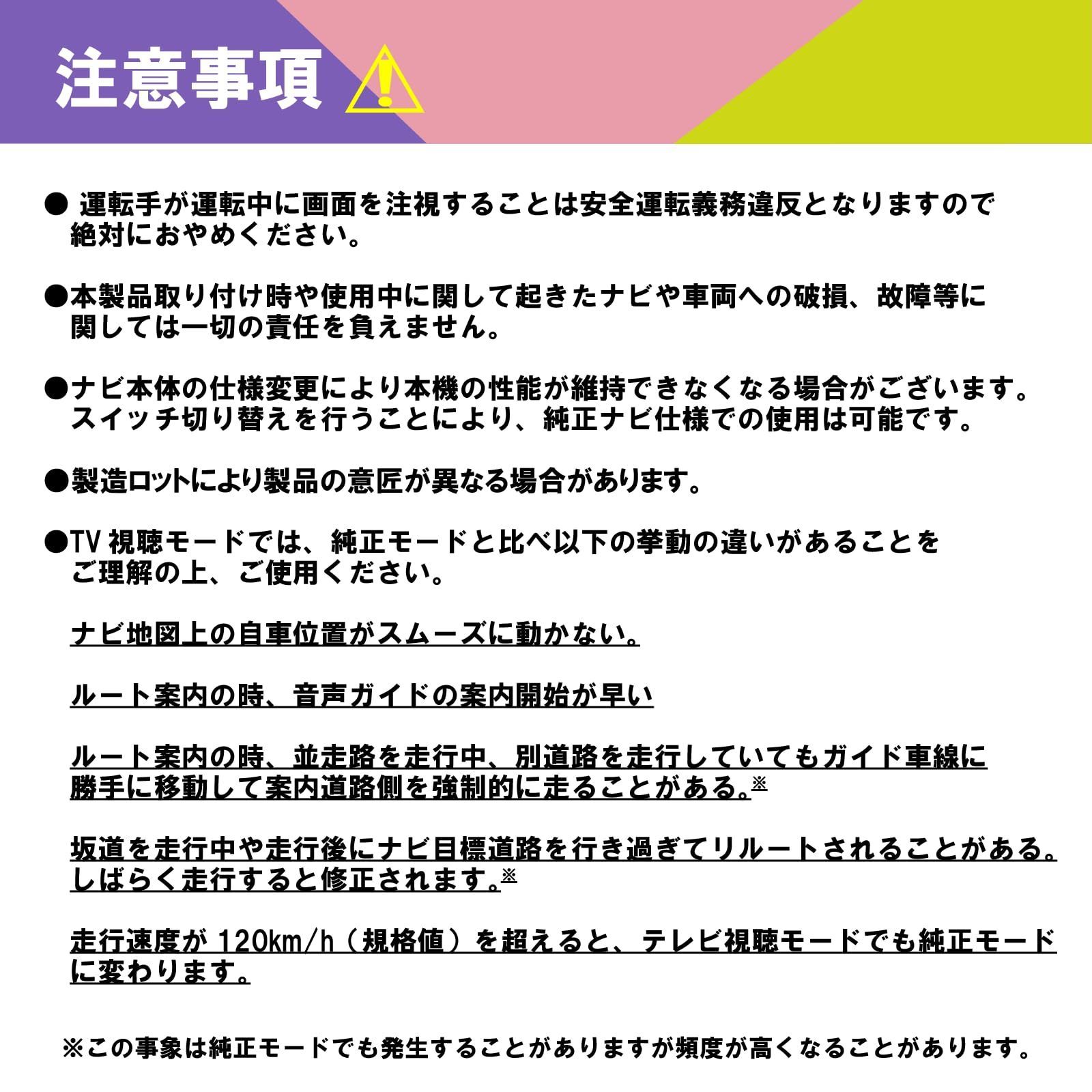 【テレビ視聴中もトンネル通過中もルート案内可能】noanoa90 ヤリス テレビキット ミエーテレ 安心の日本製 ヤリス/ヤリスクロス/YARIS/CROSS みえーてれ トヨタ TVキット TVキャンセラー テレビキャンセラー テレビキット (通常版スイッチ