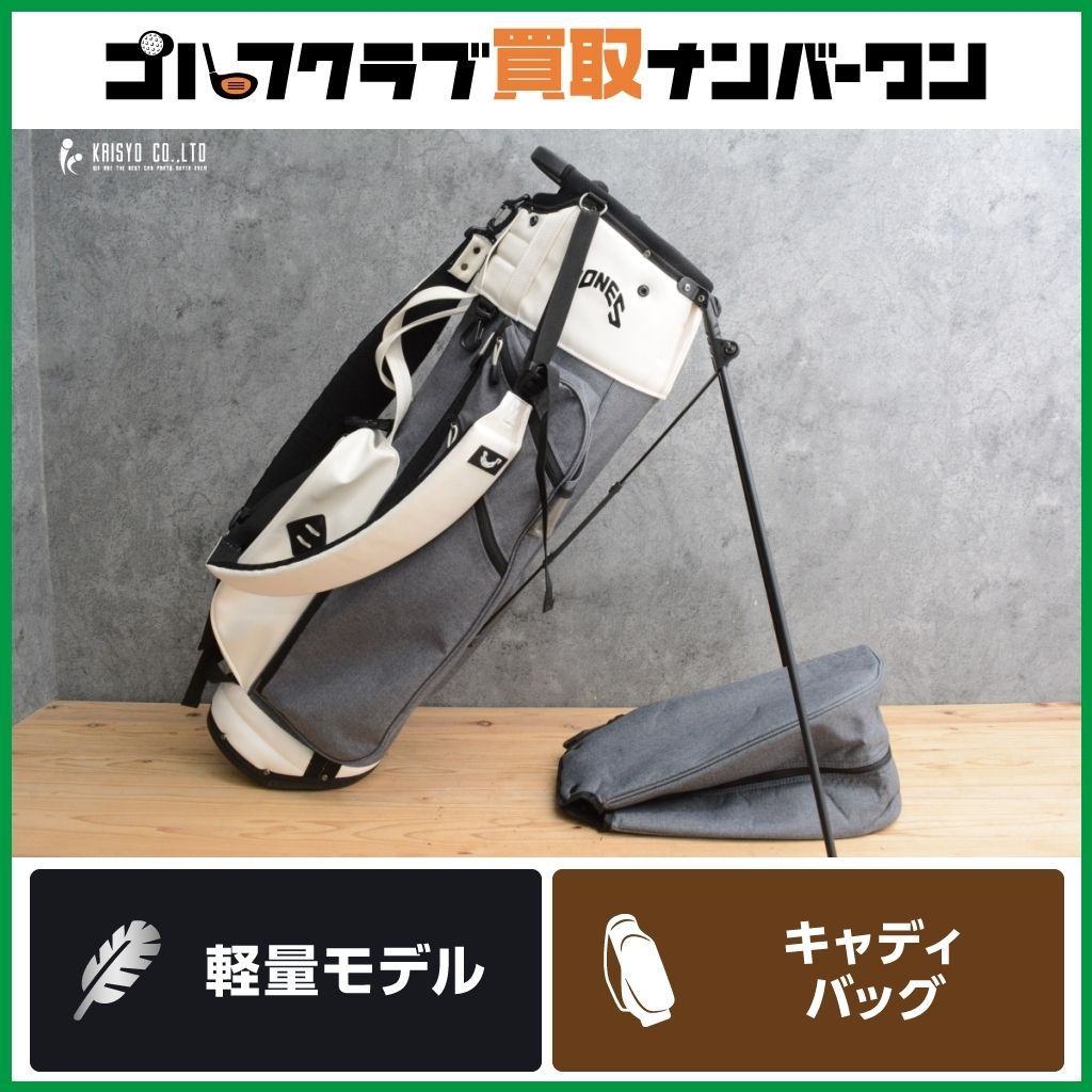 超美品 ジョーンズ トゥルーパー3.0 スタンドキャディバッグ ムーングレー JONES Sports（ジョーンズ スポーツ） JONES ジョーンズ Trouper 3.0