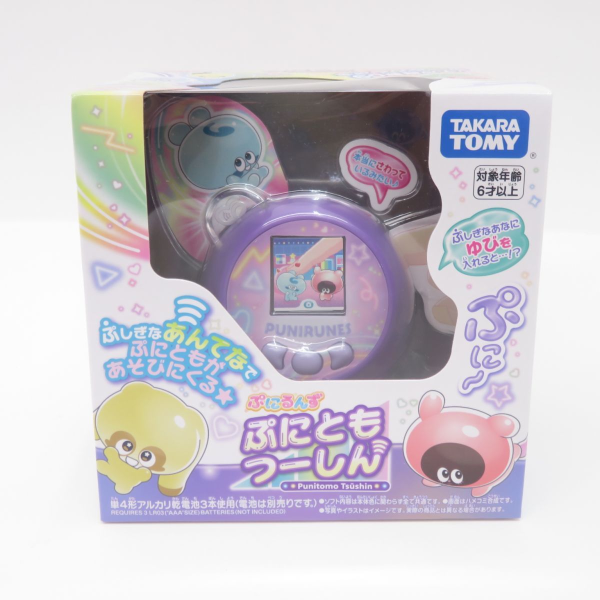 未開封】タカラトミー ぷにるんず ぷにともつーしん パープル