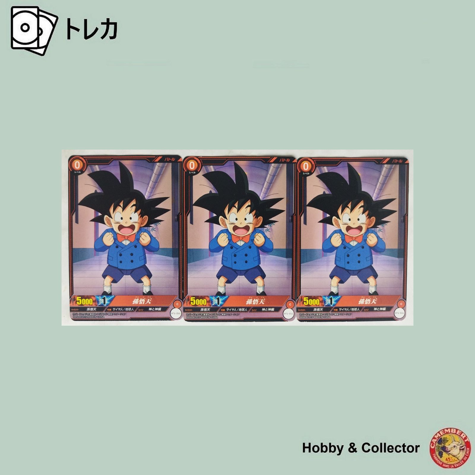 孫悟天 BT1-011 ICカードダス ドラゴンボール 3枚 ( #11942 ) - メルカリ