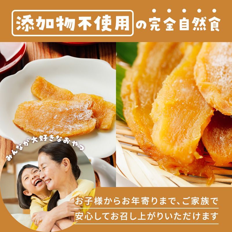 特★再入荷★【送料無料】国産 茨城県産 無添加 干し芋 紅はるか 250g