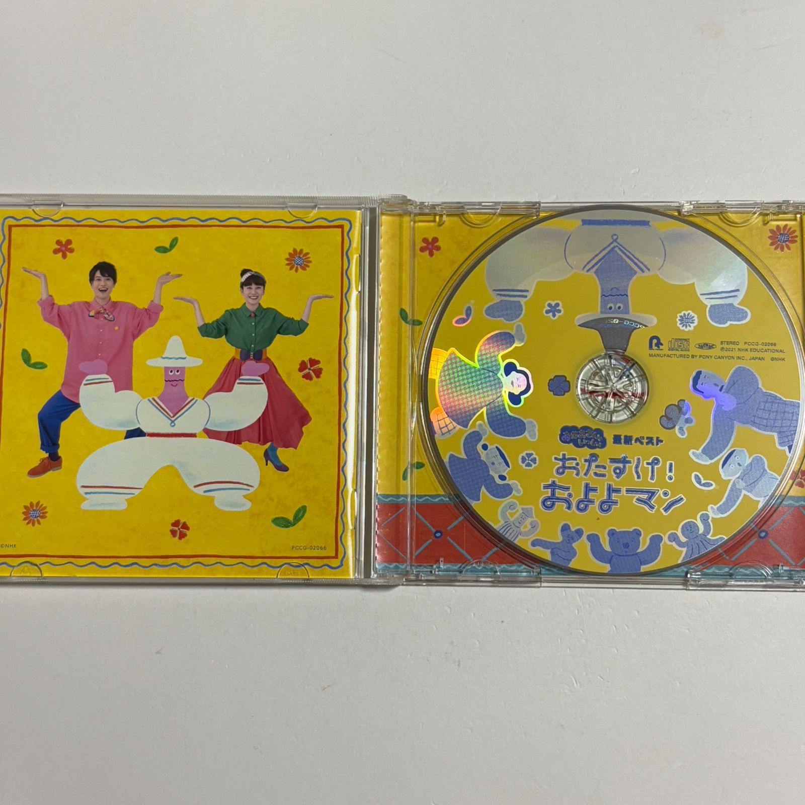 NHK「おかあさんといっしょ」最新\\"今月のうた\\"集ベスト24曲 NHK「おかあさんといっしょ」最新