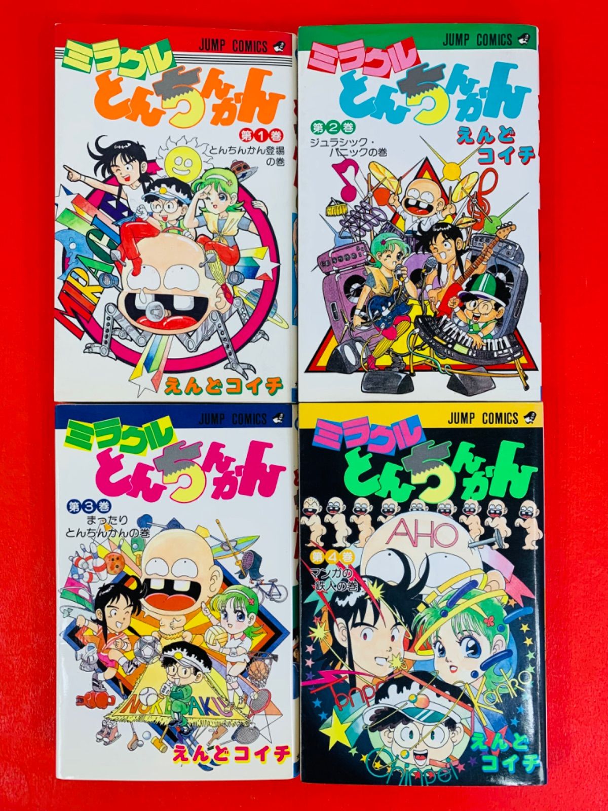 ついでにとんちんかん1-18巻 全巻セット えんどコイチ　全巻初版　少年ジャンプ ついでにとんちんかん 1-18巻 全巻セット えんどコイチ 初版本 少年