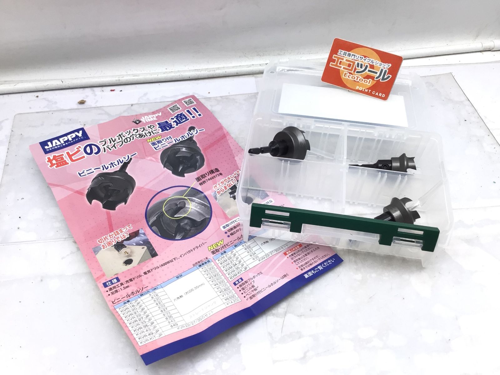 JAPPY 面取付ビニールホルソー KVM-KIT-JP ITJ3AEHJUNEA エコツール笠寺店 M01