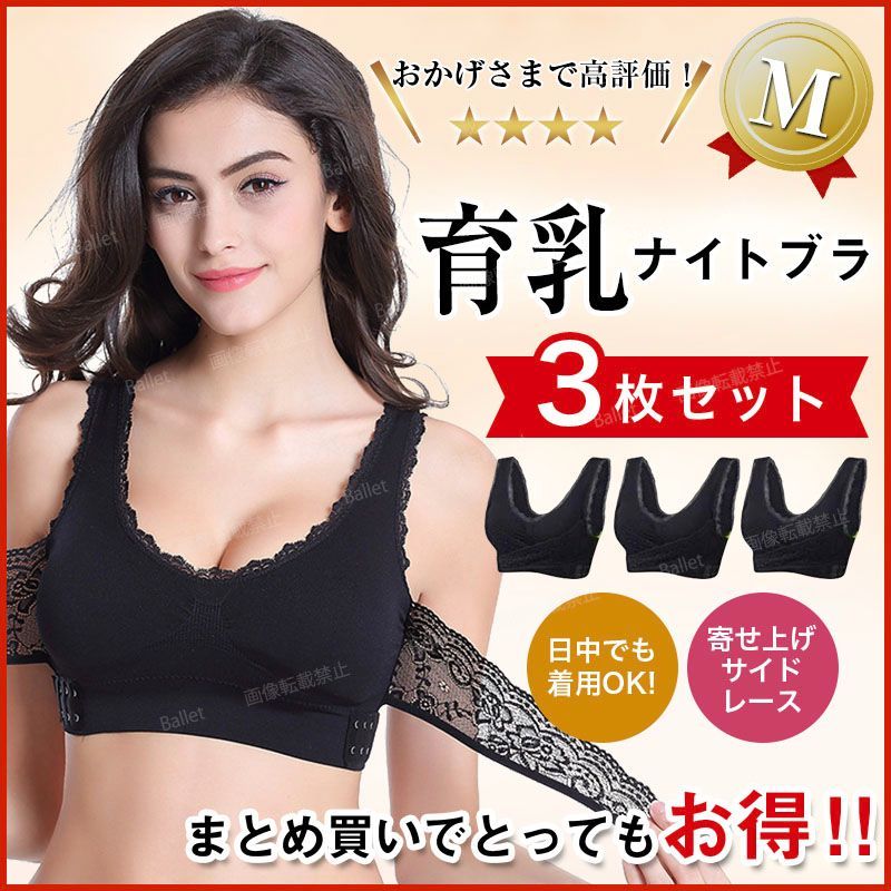 最大50%OFFクーポン 夜用ブラ ナイトブラ 現役モデル監修 ふんわり