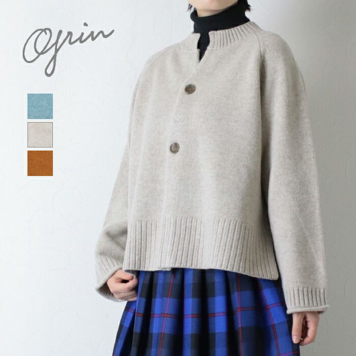 グリン grin メリノウールカーディガン 8254K-009 ニット ジャケット ボタン レディース 2025秋冬
