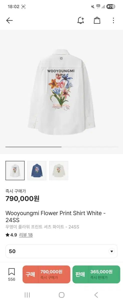 WOOYOUNGMI ウーヨンミ フラワー プリント シャツ