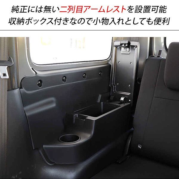 アームレスト ドアパネル