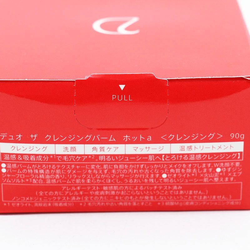 新品未開封 D.U.O. デュオ ザ クレンジングバーム 3種セット