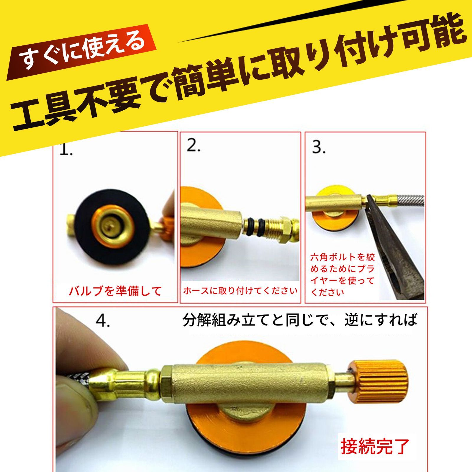 ガスストーブ ホース ガスコンロ ガスバルブ 接続アダプター 調整器 