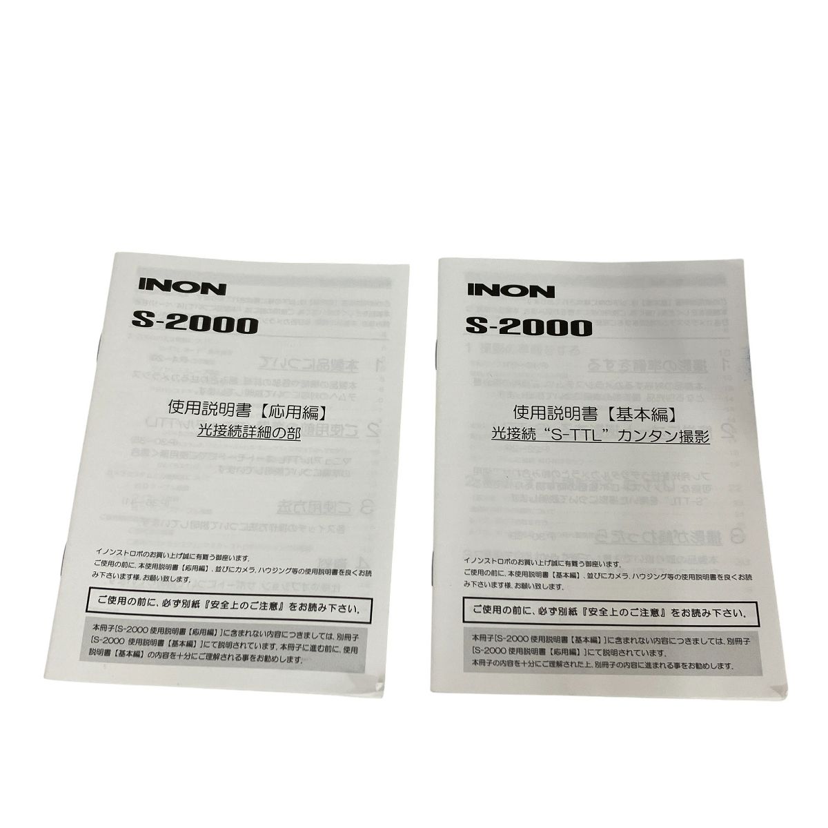 INON イノン S-2000 水中ストロボ ダイビング 水中撮影 カメラ周辺機器 N10439026