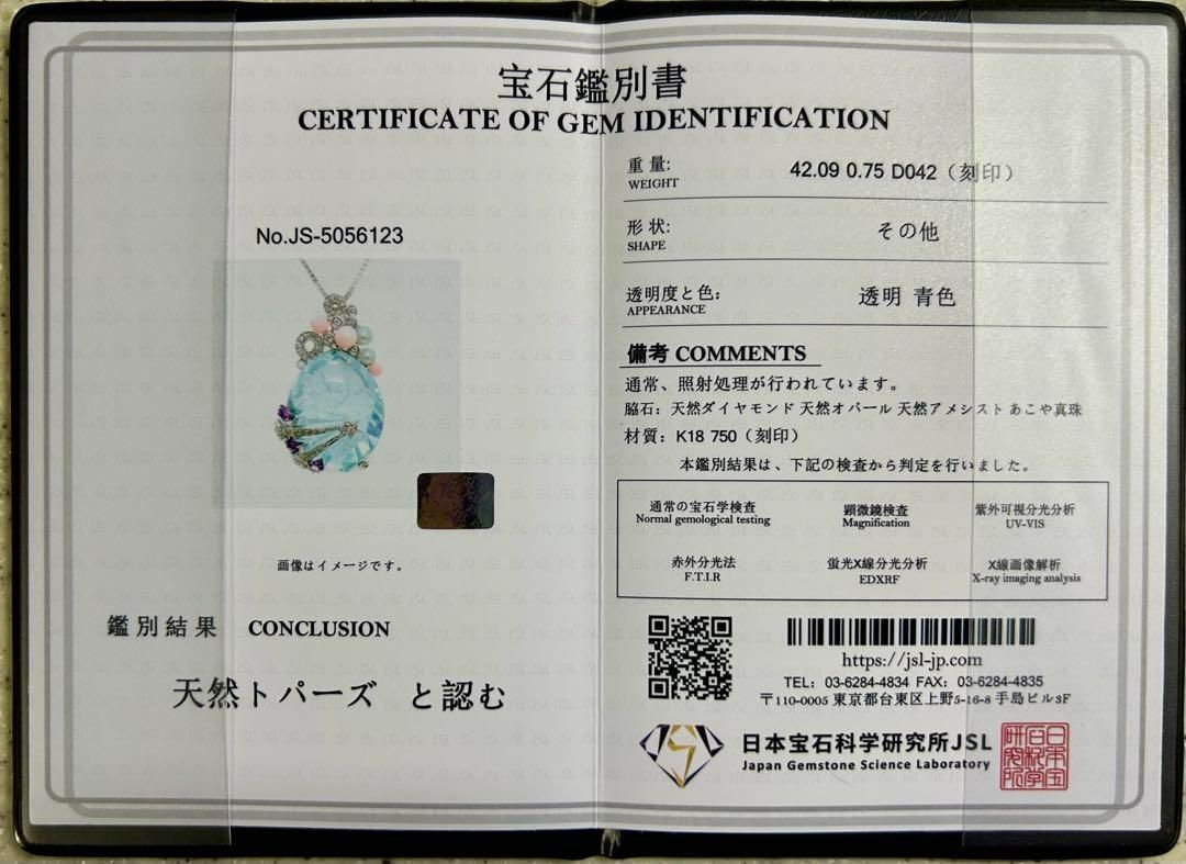 インタリオ｜鑑別書付き