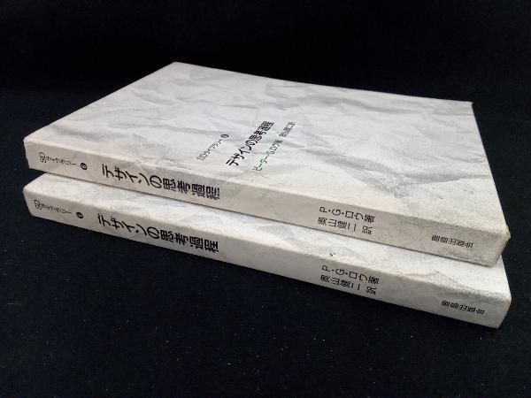 【中古】 デザインの思考過程/鹿島出版会/ピーター・Ｇ．ロー 51Hpik5pgTL.jpg_BO30,255,255,