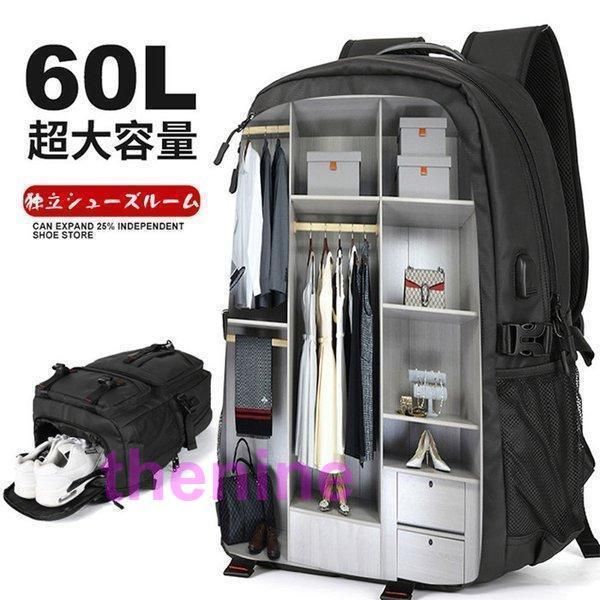 リュックサック 通学 通勤 大容量 リュック 登山 バッグ 防災リュック パック ザック 登山バック バックパック 大容量 旅行 アウトドア 防災の日 Rucksack min