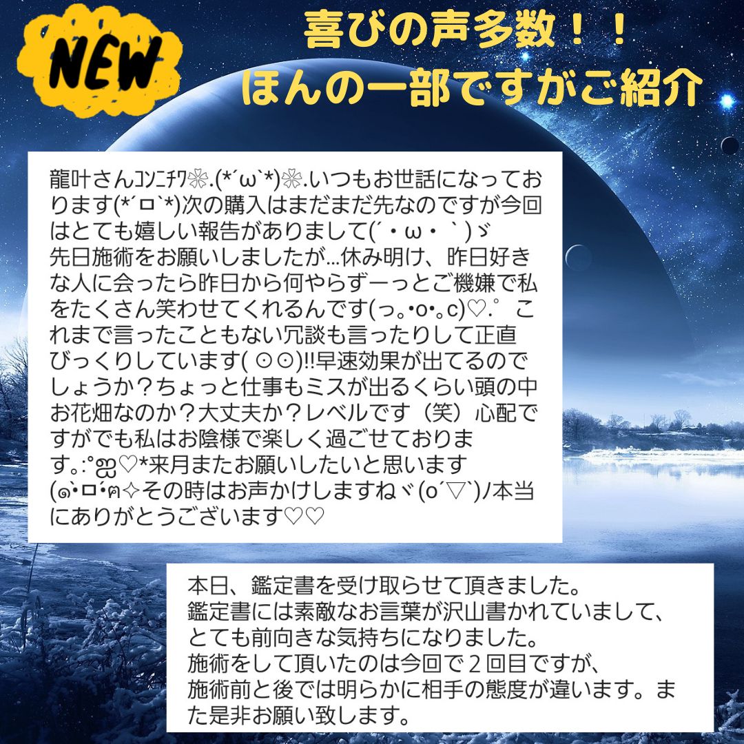 最高度秘術・鑑定書&恋愛成就秘塩付き】潜在意識書き換え/恋愛成就 占い 霊視 - メルカリ