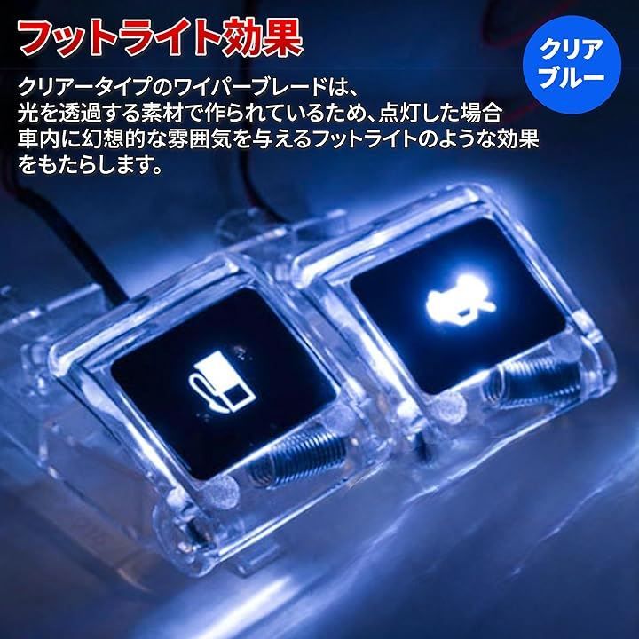 Lezalic TOYOTA 車 フューエル ＆ ボンネットオープナー 給油口 レバー アルファード ノア ヴォクシー ハイエース LED トヨタ  汎用( クリアブルー) - メルカリ