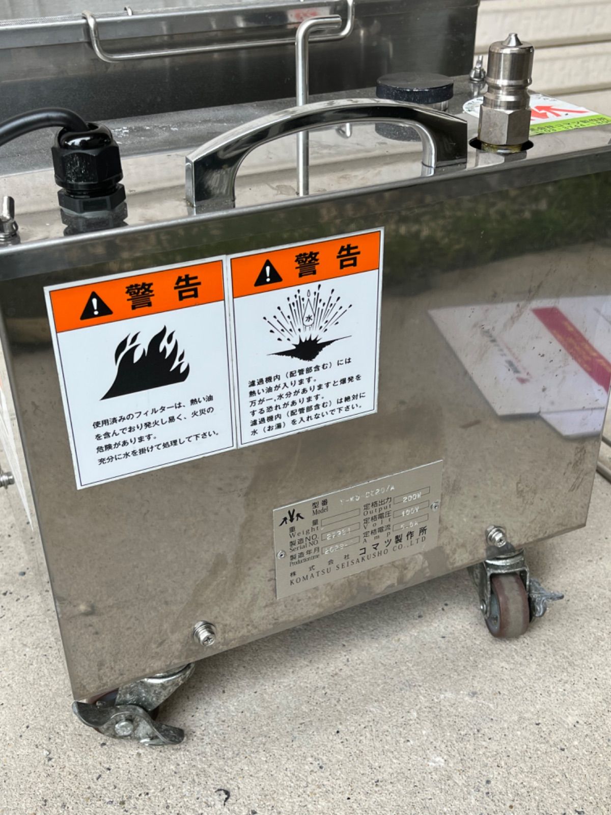 コマツ製作所油ろ過機 R-3