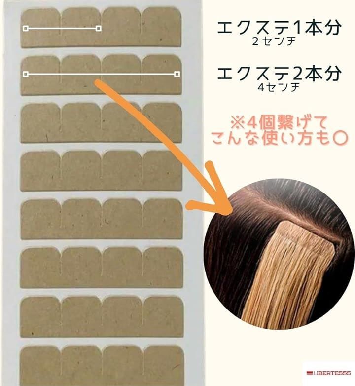 20枚分 メルカリ便　超強力 リペアシール　シールエクステ 20枚分 メルカリ便 超強力 リペアシール シールエクステ - メルカリ