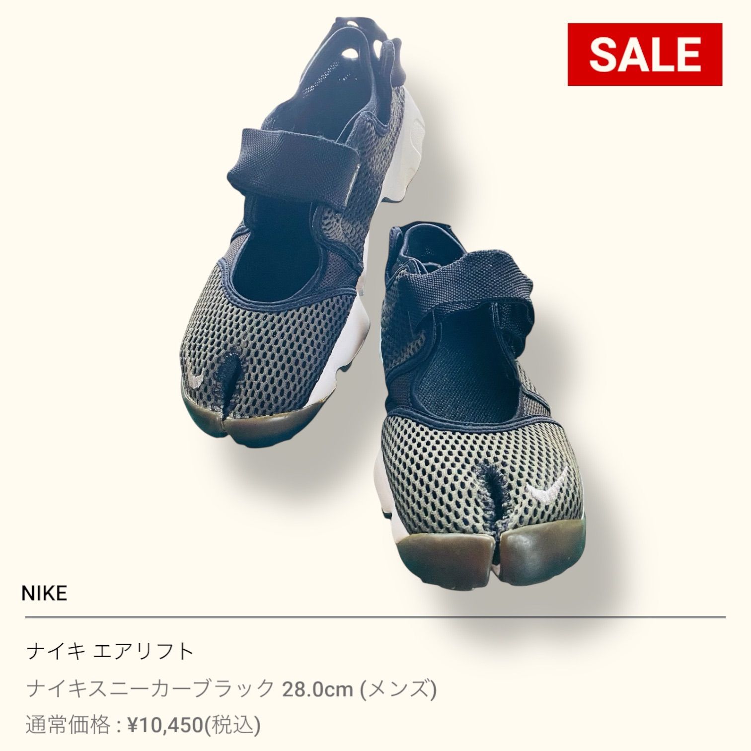 NIKE AIR RIFT ナイキ エアリフトブリーズ ブラック 28cm - メルカリ