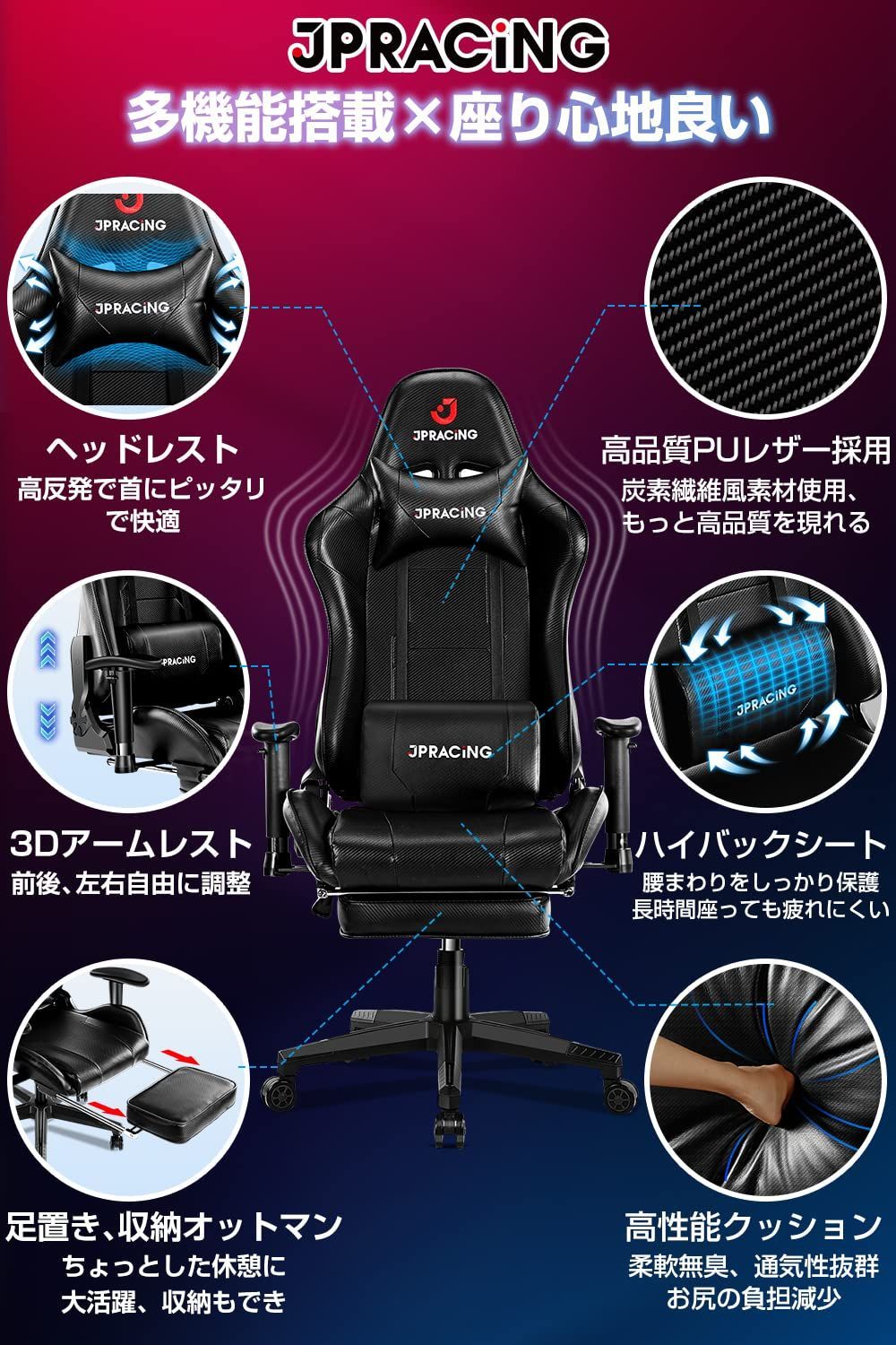 色: ブラック】JPRACING ゲーミングチェア 2022最新・オットマン付