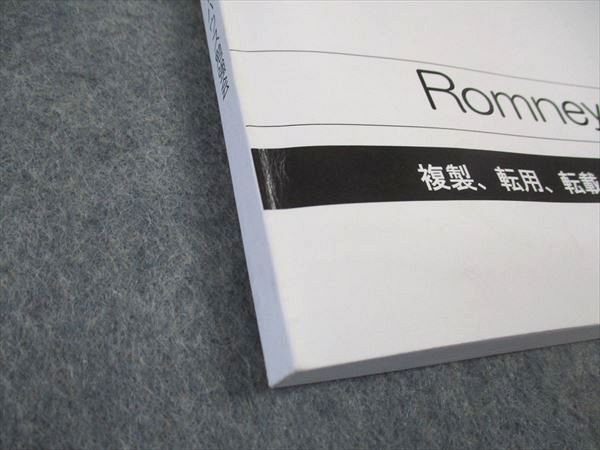 ロムニーハウス勉強会 歯科医師国家試験 ウィナーズ Winners