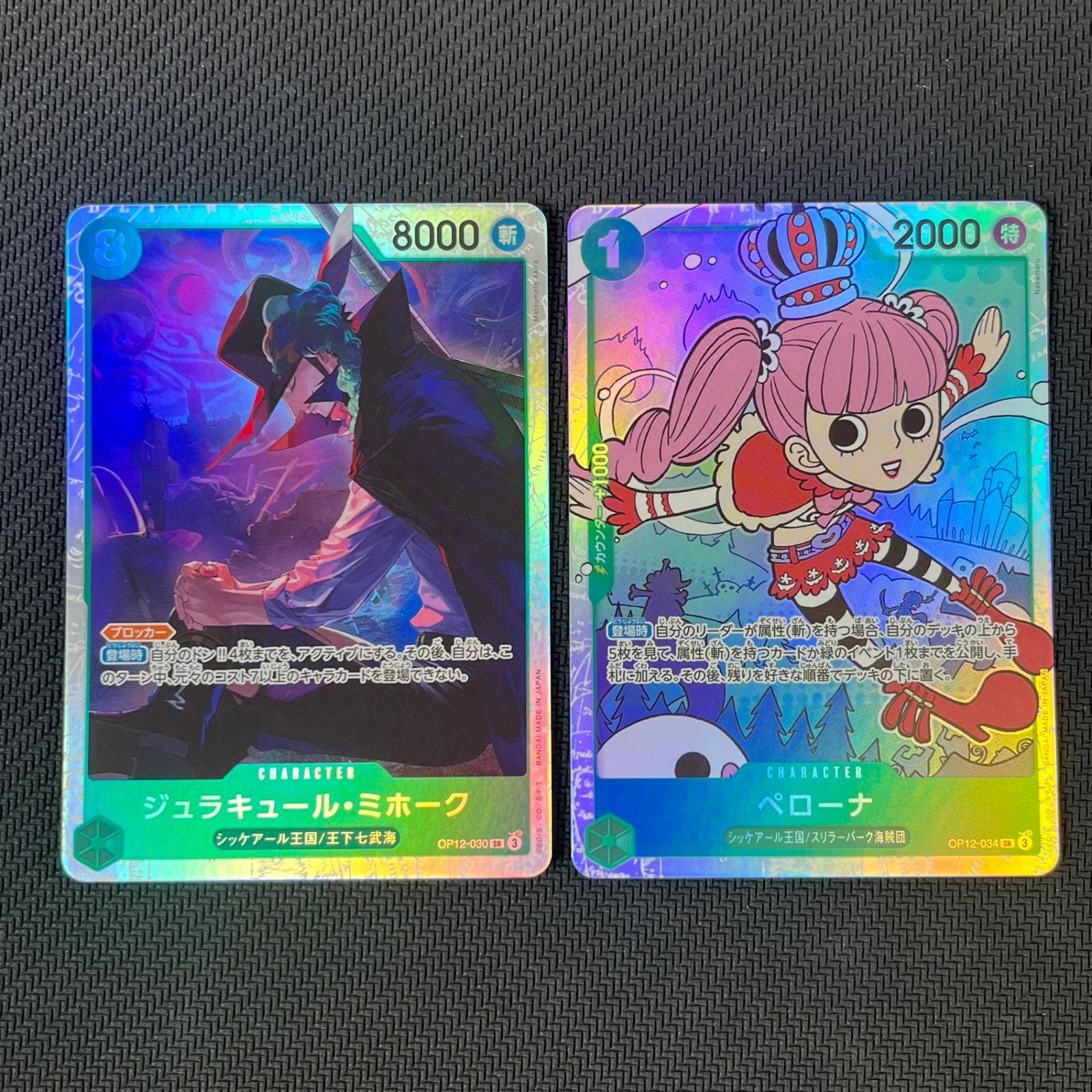 ワンピースカード　ミホーク SR&ペローナ SR まとめ売り ワンピース SRまとめ売り 60枚＋数枚 ミホークSR ペローナSR