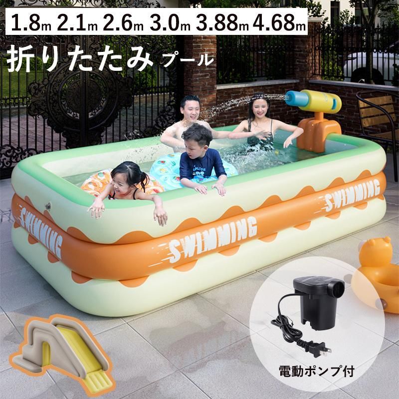 プール 子供用プール 大型 滑り台追加可 家庭用プール 自動膨張 エアープール 大型 電動ポンプ 空気入れ 収納便利 猛暑対策 アウトドア 水遊び お庭 お中元