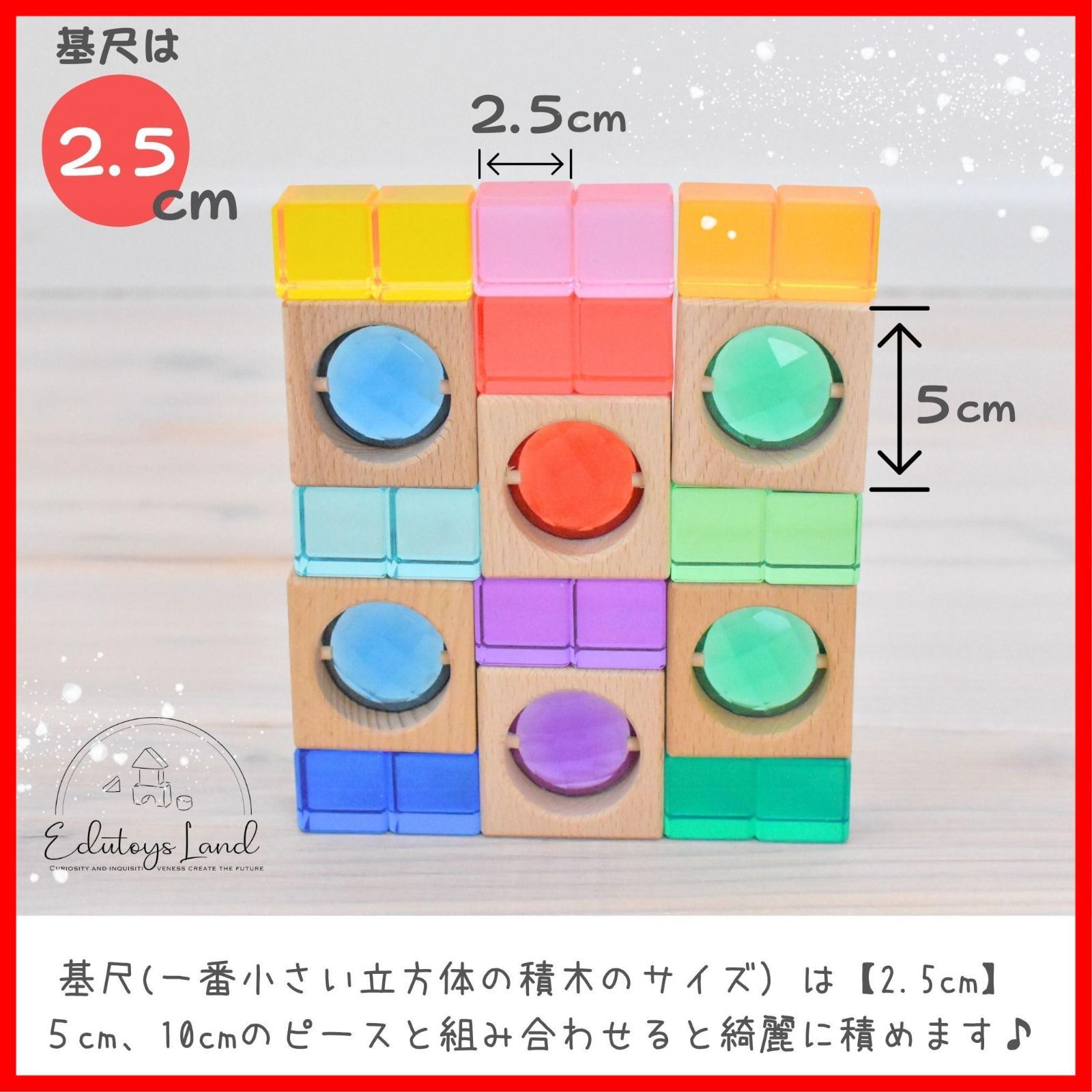 色彩教育 知育玩具